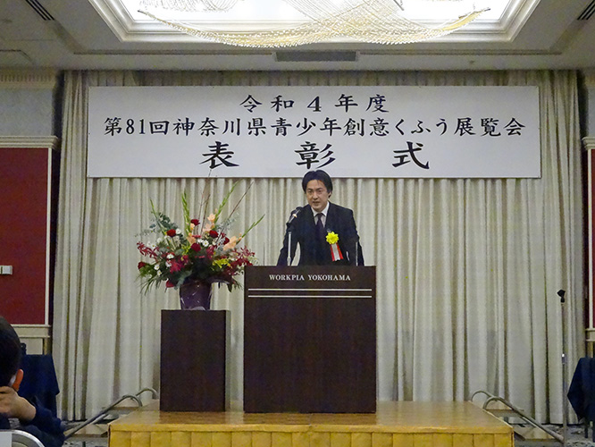 神奈川県産業振興課 高橋副課長の主催者挨拶