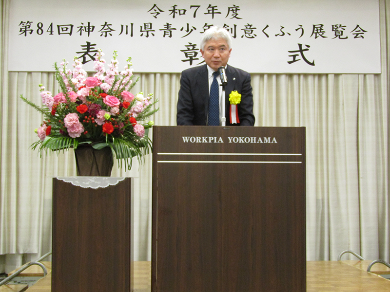 山内会長による主催者挨拶