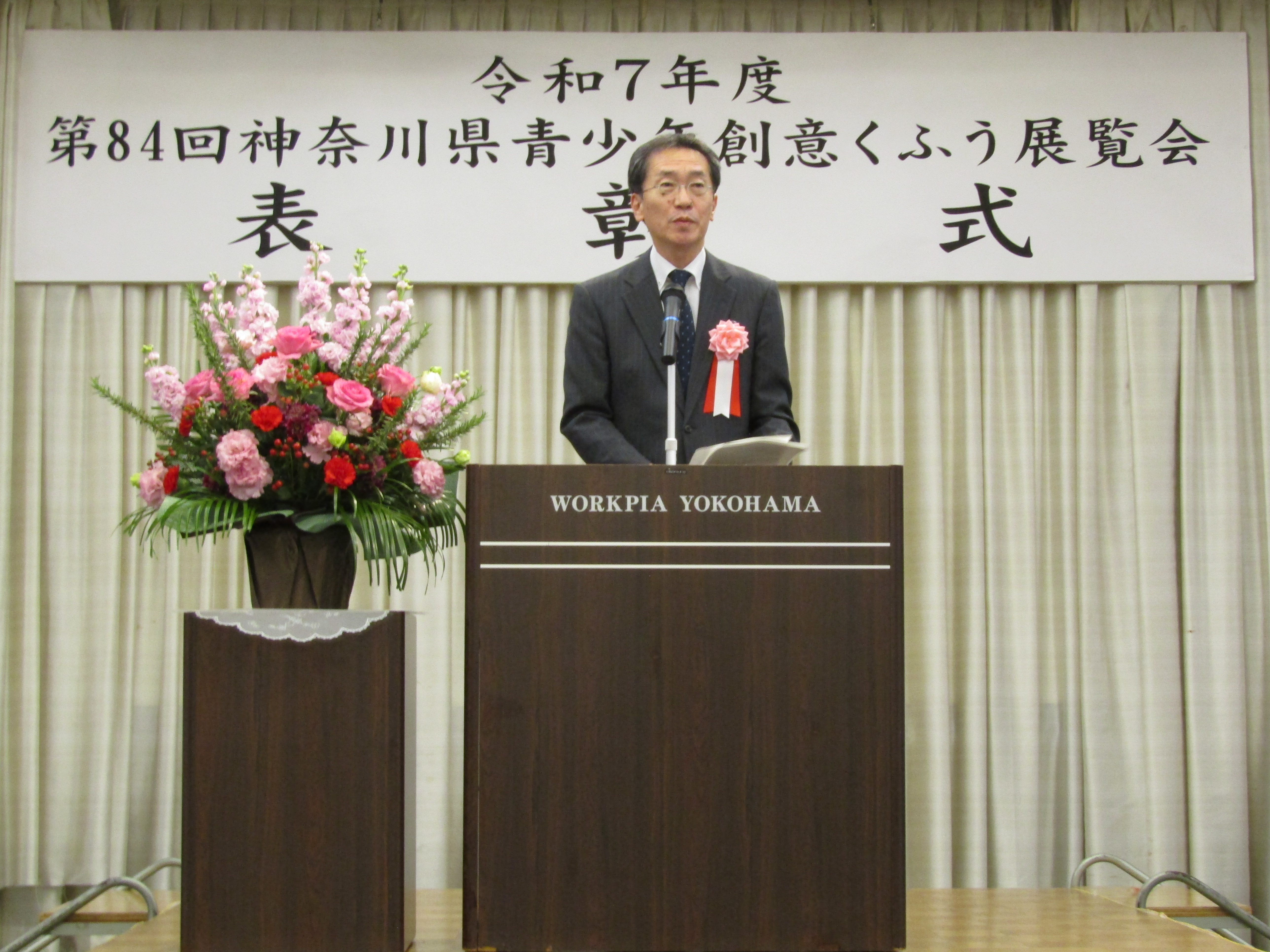 山内会長による主催者挨拶